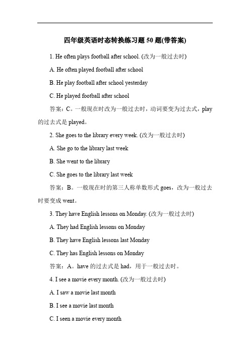四年级英语时态转换练习题50题(带答案)
