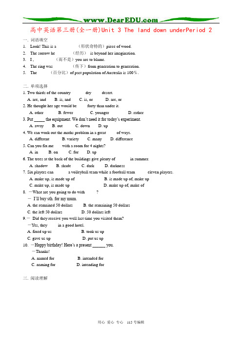 高中英语第三册(全一册)Unit 3 The land down underPeriod 2