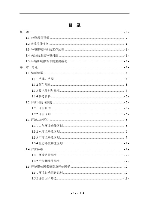 年产8万立方米建筑用砂矿开采项目环境影响报告书