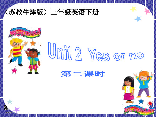 Unit 2 Yes or no(苏教牛津版)下册 PPT课件