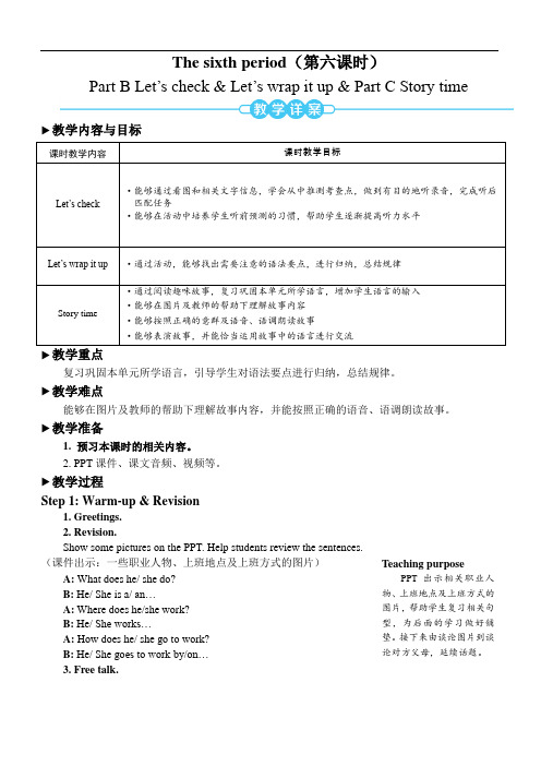 人教版PEP六年级英语上册教案：Unit 5   What does he do(第六课时)