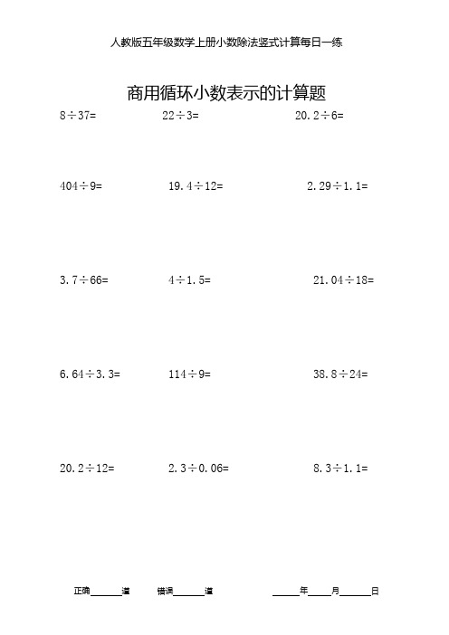 商用循环小数表示的计算题