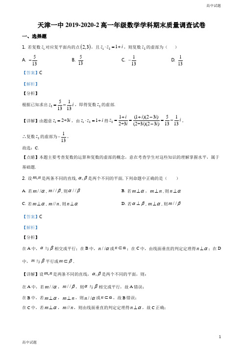 高一下学期数学期末考试题