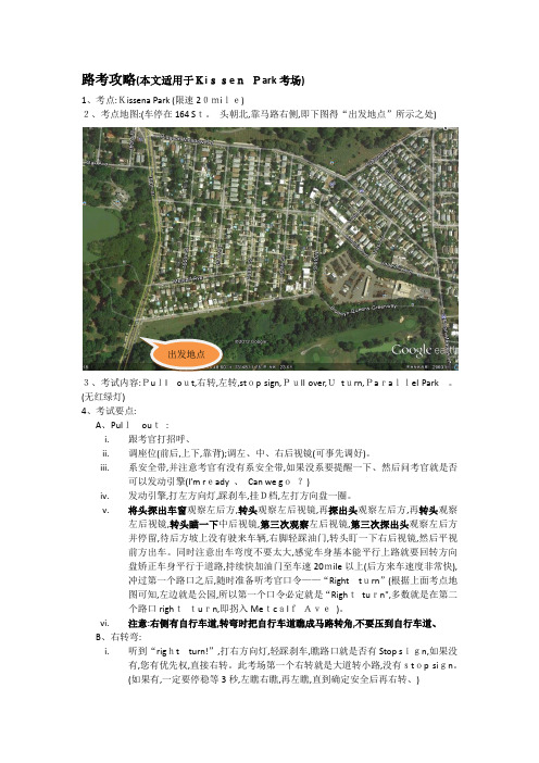 美国纽约驾照考试路考攻略