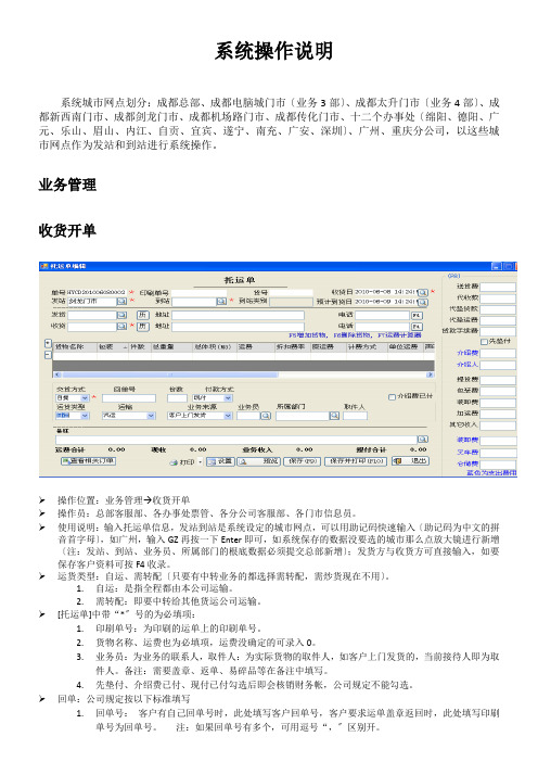 物流软件操作说明