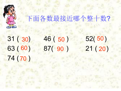 除数是2位数的除法除法ppt