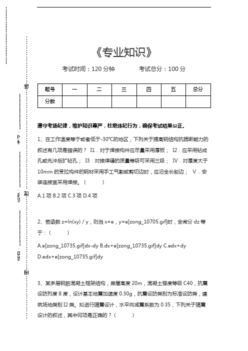 胸心外科高级职称题库专业知识考试卷模拟考试题.docx