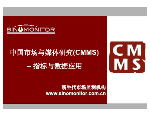 CMMS指标