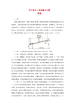 机电设备安装技术学习单元1：思考题与习题答案