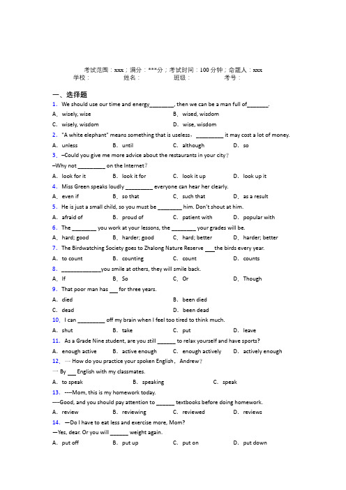 长春市十一中学初中英语九年级全一册Starter Unit 1经典练习(含解析)