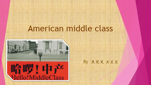 american middle class