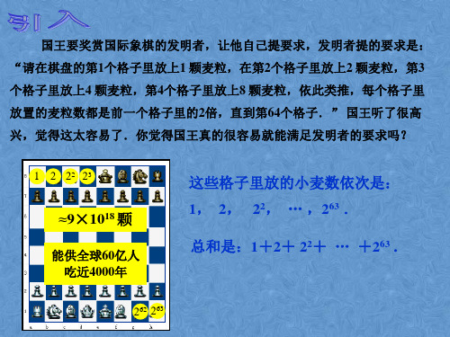 中职数学51数列的定义ppt课件