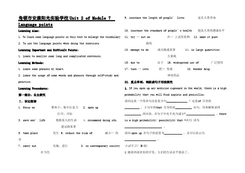 高中英语 M7u2阅读课语言点7