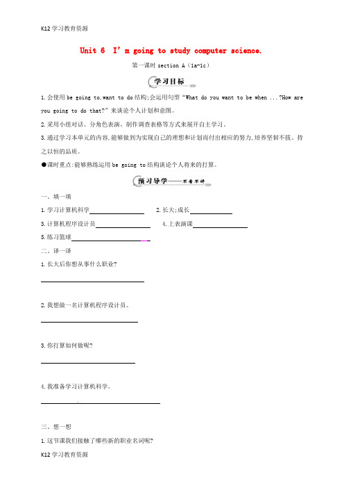 [K12学习]山西省垣曲县华峰初级中学八年级英语上册 Unit 6 I’m going to stu