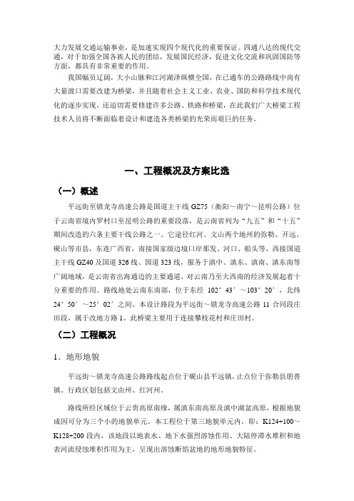 133 标准跨径20m主梁全长19.96m桥梁宽度净-7米预应力混凝土T形梁桥(计算书、7张CAD图纸)收集资料