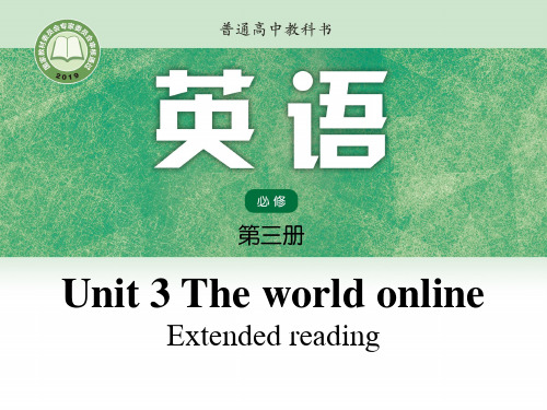 牛津译林版(2020)高中英语必修第三册Unit3 Extended reading 课件