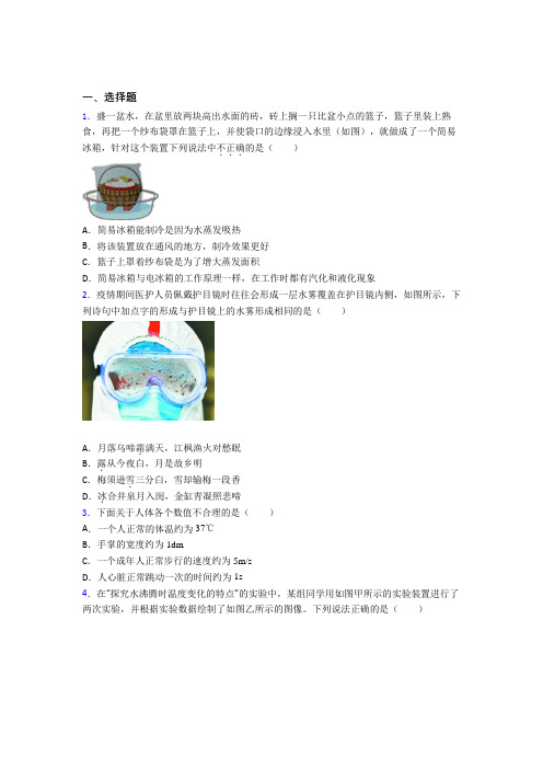 盘锦市初中物理八年级上册期中测试(有答案解析)
