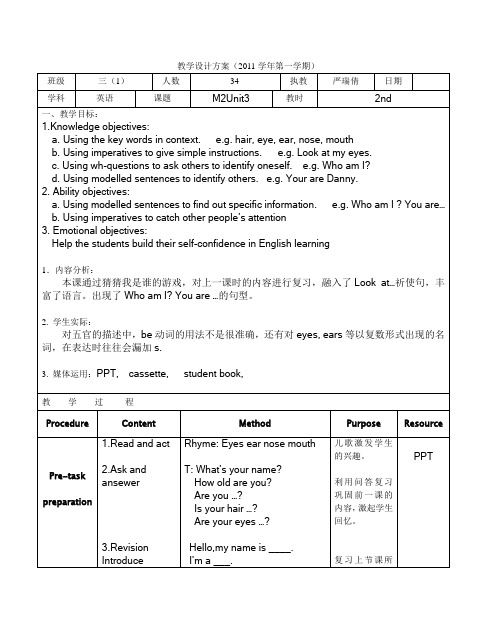 3A M2U3 教案 2nd