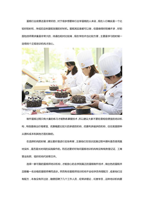 南京蛋糕培训学校哪家好