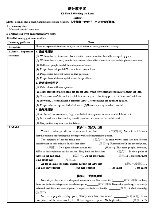 人教版高中英语选择性必修第一册第五单元E1 Unit5 Writing