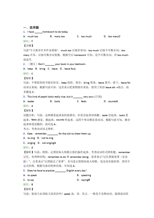 成都市初中英语七年级下册Unit 4经典习题(含答案)