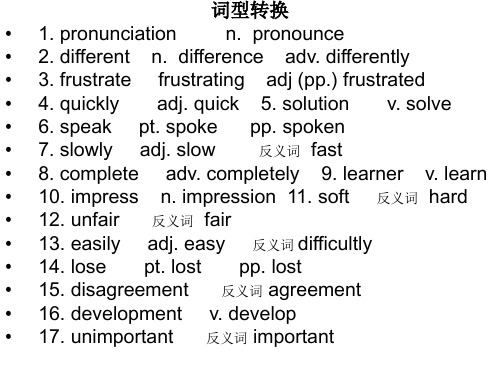 初三鲁教版英语知识点总结unit 2