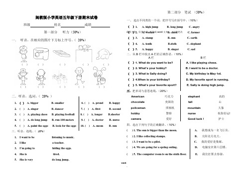 闽教版小学英语五年级下册期末试卷