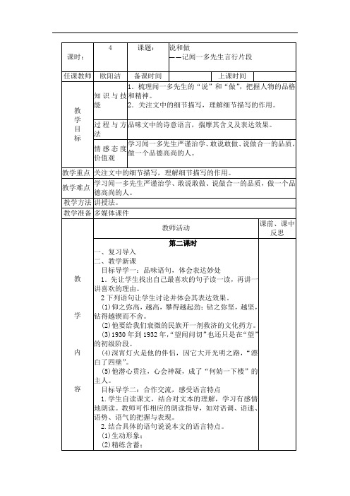 2《说和做》第2课时