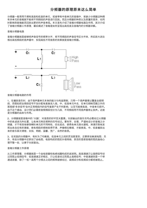 分频器的原理原来这么简单