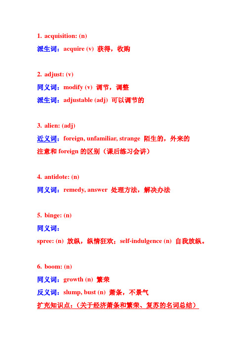 Lesson Eight 单词讲解PPT