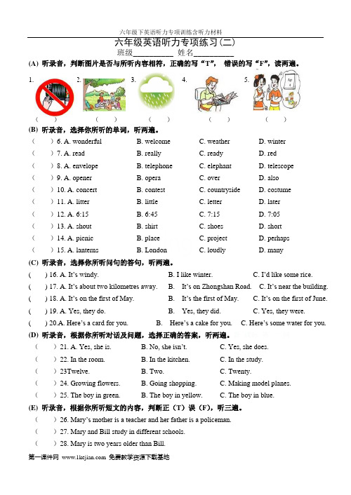 六年级下英语听力专项训练含听力材料