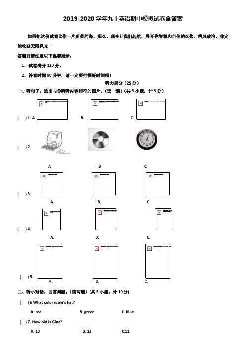 【20套试卷合集】湖南省长沙市2019-2020学年英语九上期中模拟试卷含答案