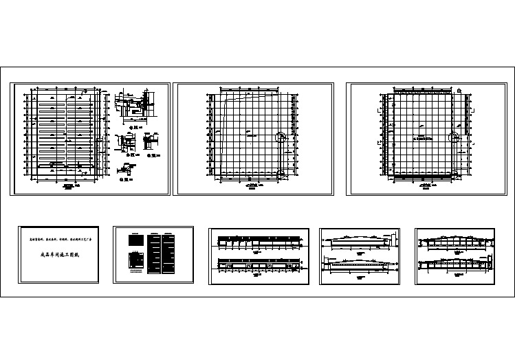 某工业区某钢结构成品车间设计cad施工图