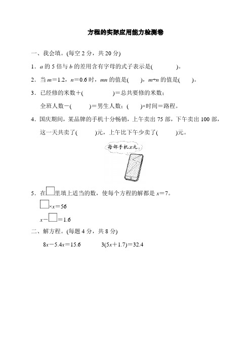 最新统编人教版小学五年级上册数学周测培优卷