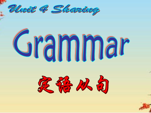 人教英语选修7Unit4Grammar (共37张PPT)