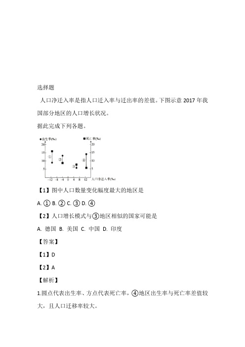 2022至2023年高一5月阶段性检地理题带答案和解析(山西省太原市第五中学)