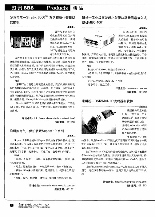 康耐视——DATAMAN ID读码器新软件