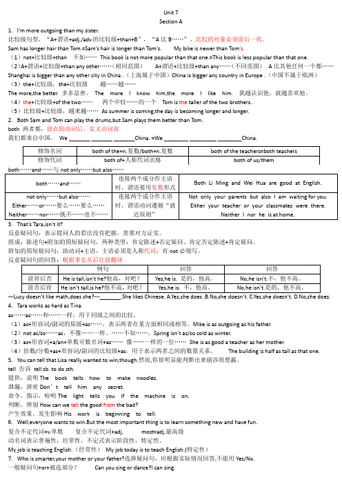 鲁教版英语七年级上册 Unit7 知识点梳理