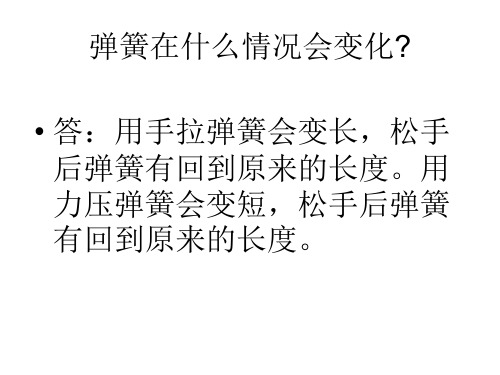 2017最新四年级下册科学鄂教版《长江作业本》练习答案 精华