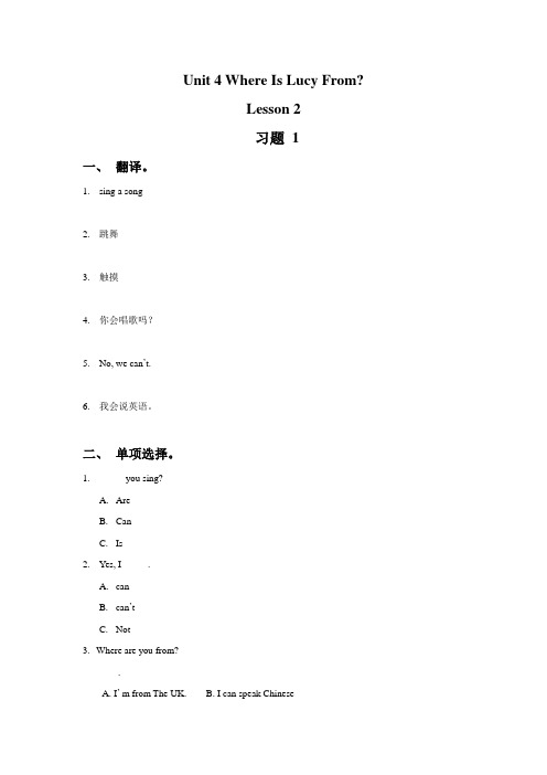 Unit 4 Where Is Lucy From Lesson 2 习题1-公开课-优质课(重大版三年级起点精品四上)