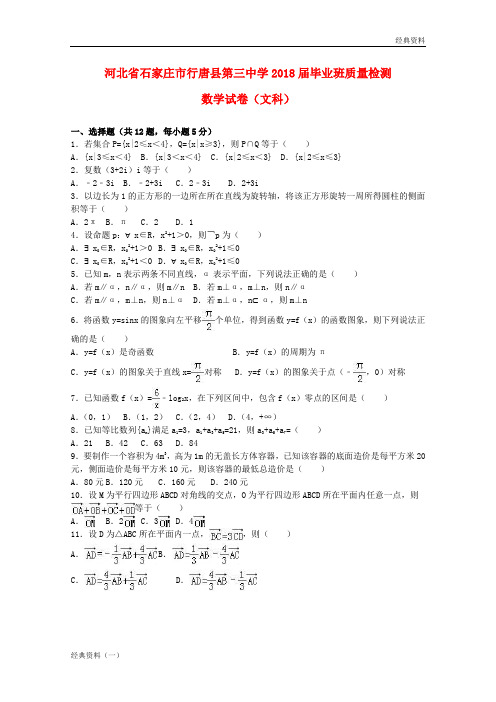 2019届秋季上学期高二语文8月月考试题(含解析) (1028)