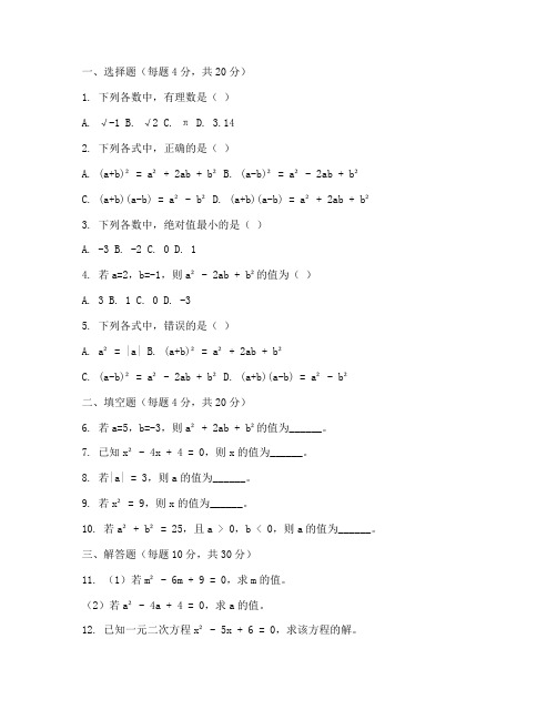 扶沟县八年级数学期末试卷