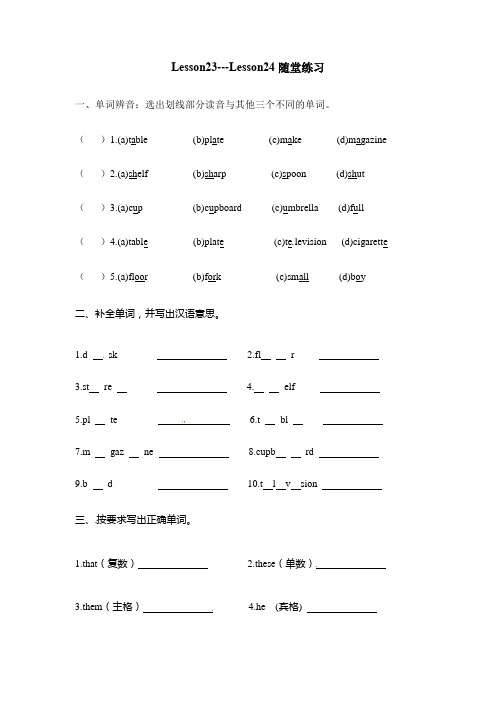 新概念英语第一册随堂练习---Lesson23_24(有答案)
