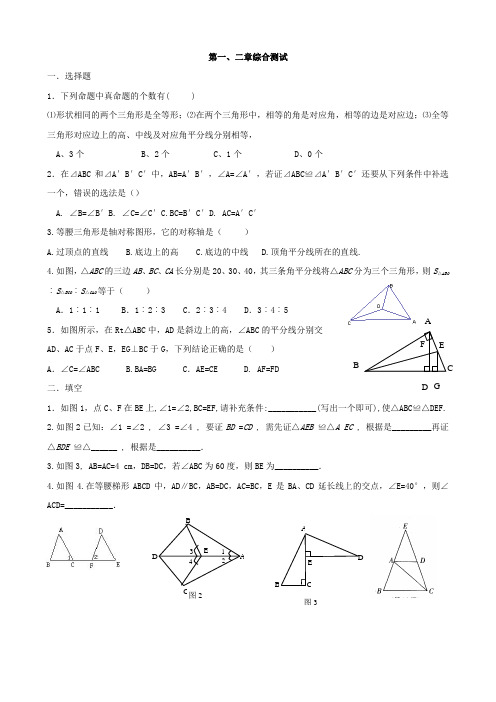山东青岛八上数学10月阶段考试试题 缺答案