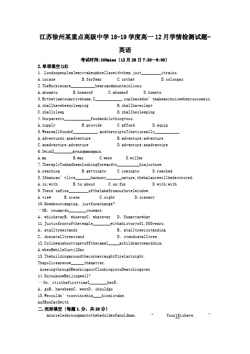 江苏徐州某重点高级中学18-19学度高一12月学情检测试题-英语