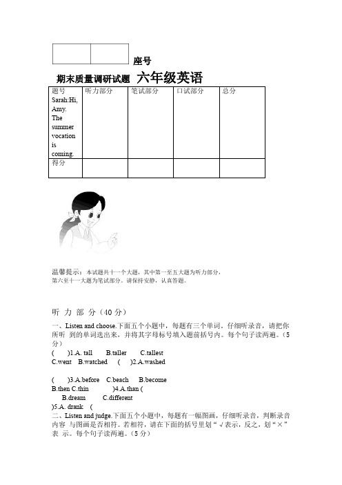 3套打包北师大版六年级下册英语期末测试题含答案解析