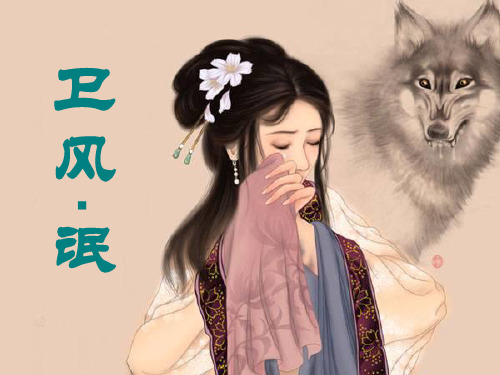 《氓》正式版校对无误版