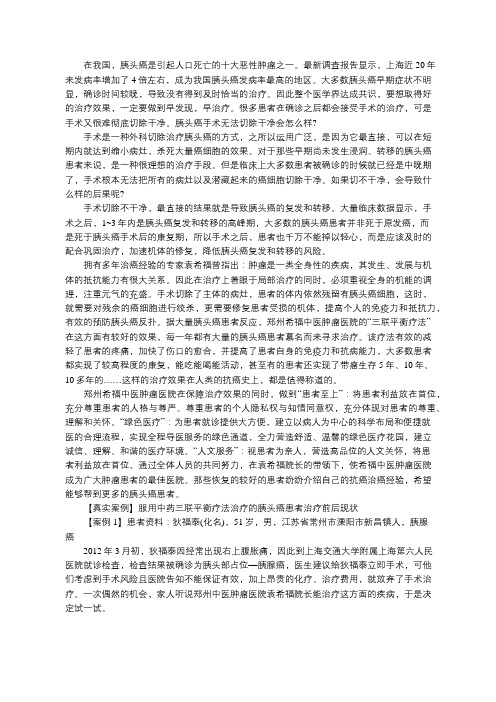 胰头癌手术无法切除干净会怎样