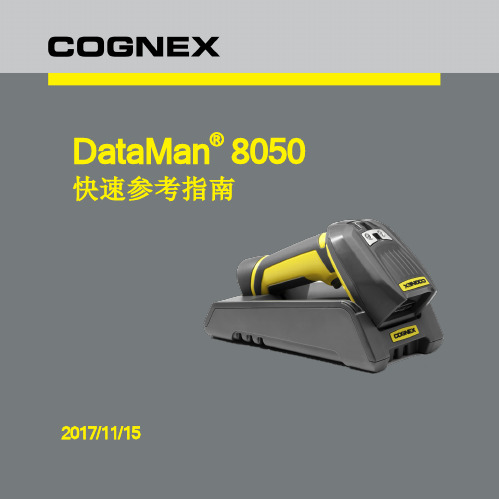 Cognex DataMan