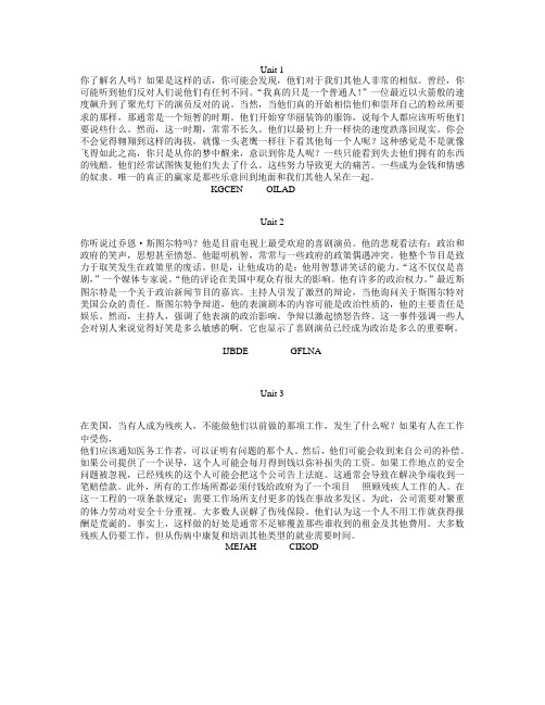 新视野大学英语第四册【英语15选10翻译】下